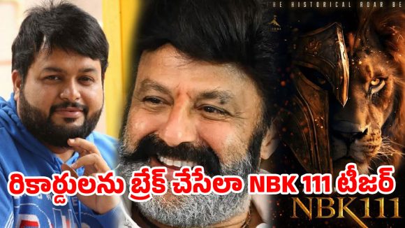 NBK 111.. థియేటర్లలో స్పీకర్లు పగిలిపోవడం ఖాయం.. బాలయ్య సినిమాపై తమన్ ఊరమాస్ అప్‌డేట్!