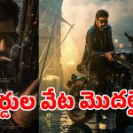 NBK111: ఎంట్రీ ఆఫ్ ఆన్ ఎరా.. బాలయ్య రౌద్రరూపం.. సోషల్ మీడియా షేక్!
