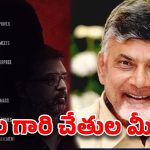 బాలయ్య-కొరటాల శివ ‘#NBK112’ ముహూర్తం ఫిక్స్.. ఏపీ రాజధాని వేదికగా క్రేజీ లాంచ్!
