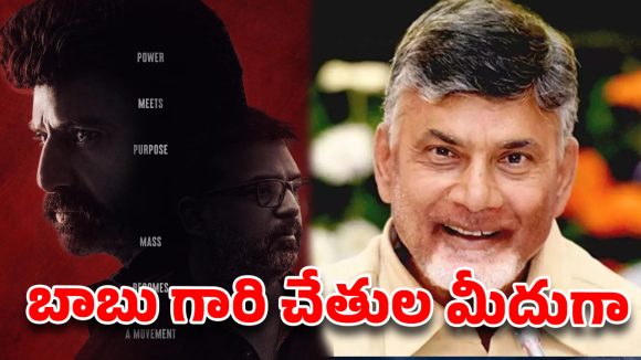 బాలయ్య-కొరటాల శివ ‘#NBK112’ ముహూర్తం ఫిక్స్.. ఏపీ రాజధాని వేదికగా క్రేజీ లాంచ్!