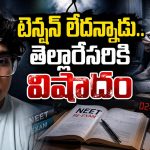 కొత్తగా ఏదైనా చేయాలంటూ.. ఉరేసుకున్న నీట్ విద్యార్థి.. ఖంగుతిన్న పోలీసులు!