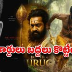 కొద్ది గంటల్లోనే టాలీవుడ్ బిగ్గెస్ట్ అనౌన్స్‌మెంట్..నాగవంశీ లీక్‌తో ఫ్యాన్స్‌కు పూనకాలే!