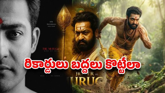 కొద్ది గంటల్లోనే టాలీవుడ్ బిగ్గెస్ట్ అనౌన్స్‌మెంట్..నాగవంశీ లీక్‌తో ఫ్యాన్స్‌కు పూనకాలే!