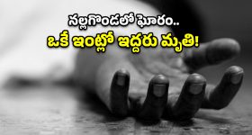 నల్లగొండలో దారుణం.. కొడుకుని చంపి, తండ్రి ఆత్మహత్య!