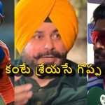 సూర్య పెద్ద పోటుగాడా ? వాడి కెప్టెన్సీలోనూ ఐర్లాండ్ చేతిలో ఓడిపోయేవాళ్లం