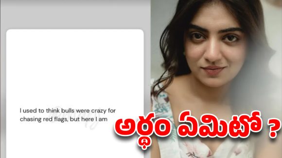 నజ్రియా కొంపముంచిన సెన్సేషనల్ పోస్ట్.. ఆ ఒక్క మాటతో బుక్కయిపోయిందా?