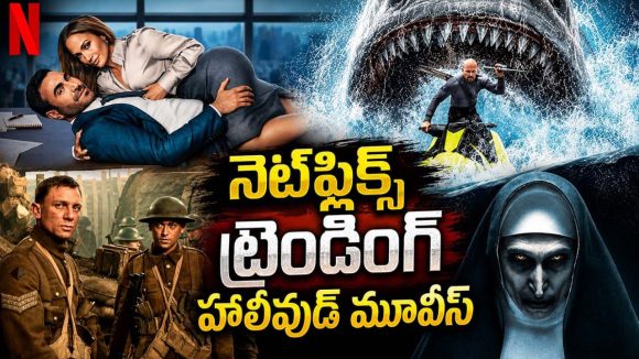 యాక్షన్ నుంచి హర్రర్ వరకు… ట్రెండింగ్లో ఉన్న థ్రిల్లర్స్ ఇవే
