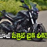 బజాజ్ కొత్త అడ్వెంచర్ బైక్ వచ్చేస్తోంది, హీరో ఎక్స్‌ పల్స్‌ కు షాక్ తప్పదా?