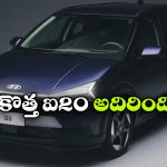 New-Gen Hyundai i20: కొత్త హ్యుందాయ్ i20 లీక్.. క్రాసోవర్ లుక్‌ లో సూపరో సూపరు!