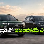 హైబ్రిడ్ SUVలపై హ్యుందాయ్, కియా ఫోకస్.. అదిరిపోయే మోడళ్లు రెడీ!
