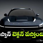 నిస్సాన్ టెక్టన్ లాంచ్ కు కౌంట్‌ డౌన్.. క్రెటా, డస్టర్‌ కు కొత్త సవాల్?