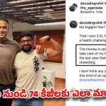 బాస్ జేబుకు రూ. 2.5 లక్షల చిల్లు పెట్టిన ఎంప్లాయ్.. జెరోధా ఆఫీస్‌లో జరిగిన క్రేజీ స్టోరీ