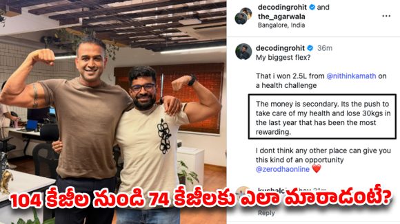 బాస్ జేబుకు రూ. 2.5 లక్షల చిల్లు పెట్టిన ఎంప్లాయ్.. జెరోధా ఆఫీస్‌లో జరిగిన క్రేజీ స్టోరీ