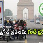 ఇక  నో పెట్రోల్ బైక్స్.. ప్రభుత్వం సంచలన నిర్ణయం!