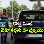 నో పొల్యూషన్ సర్టిఫికేట్.. నో పెట్రోల్.. ప్రభుత్వం సంచలన నిర్ణయం!
