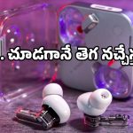 యంగ్ జనరేషన్‌ కోసం Nothing సర్‌ప్రైజ్.. క్రేజీ కలర్‌లో కొత్త ఇయర్‌బడ్స్‌ లాంచ్.. ధర, ఫీచర్లు ఇవే!