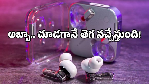 యంగ్ జనరేషన్‌ కోసం Nothing సర్‌ప్రైజ్.. క్రేజీ కలర్‌లో కొత్త ఇయర్‌బడ్స్‌ లాంచ్.. ధర, ఫీచర్లు ఇవే!