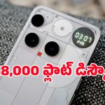 512GB స్టోరేజ్, ఆండ్రాయిడ్ 16.. Nothing Phone 3పై ఊహించని రేంజ్‌లో ధర తగ్గింపు!