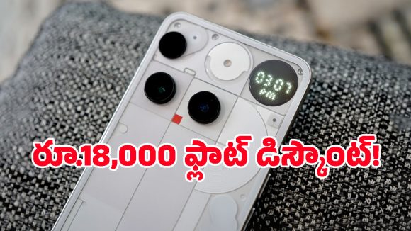 512GB స్టోరేజ్, ఆండ్రాయిడ్ 16.. Nothing Phone 3పై ఊహించని రేంజ్‌లో ధర తగ్గింపు!