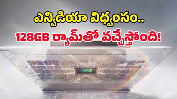 త్వరలో మార్కెట్‌లోకి Nvidia ల్యాప్‌టాప్స్.. మైక్రోసాఫ్ట్, ఆసస్ డివైజ్‌ల ఫీచర్లు చూస్తే వావ్ అనాల్సిందే!
