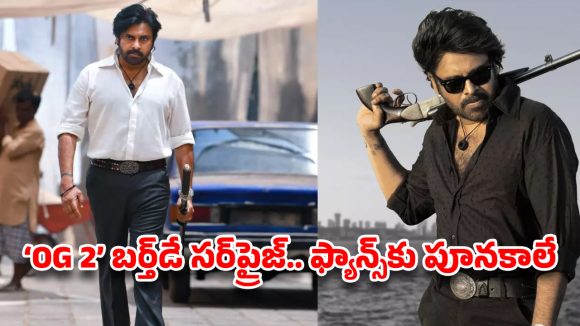 పవన్ కళ్యాణ్ ‘ఓజి 2’పై మైండ్ బ్లోయింగ్ లీక్.. షూటింగ్ డేట్ ఫిక్స్!