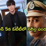 ఫాంటసీ నుంచి క్రైమ్ వరకు… ఒక్కరోజే ఓటీటీలోకి 4 సినిమాలు