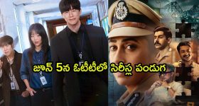 ఫాంటసీ నుంచి క్రైమ్ వరకు... ఒక్కరోజే ఓటీటీలోకి 4 సినిమాలు