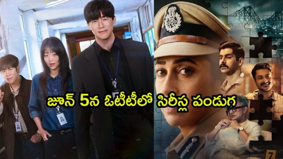 ఫాంటసీ నుంచి క్రైమ్ వరకు… ఒక్కరోజే ఓటీటీలోకి 4 సినిమాలు