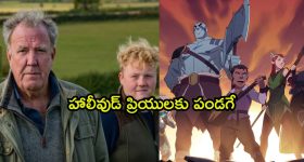 ఓటీటీలోకి 3 కొత్త క్రేజీ సిరీస్ లు... ఒకే ఓటీటీలో రెండు