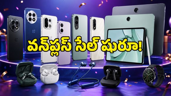 OnePlus 13 నుంచి Nord సిరీస్ వరకు భారీ ఆఫర్లు.. జూన్ 10 వరకు బంపర్ డిస్కౌంట్స్!