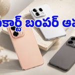 ఒప్పో షాకింగ్ నిర్ణయం.. ఆ ప్రీమియం ఫోన్‌పై ఏకంగా రూ.64,000 తగ్గింపు, ఎక్కడ కొనుగోలు చేయాలంటే?