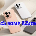 మూడు 50MP కెమెరాలతో Oppo Find X9s భారత్‌లో విడుదల.. ధర, ఫీచర్లు ఇవే!