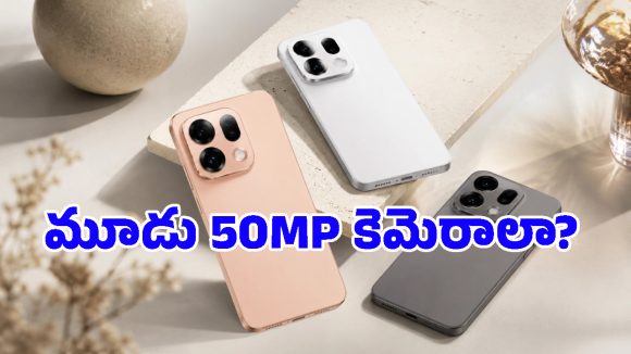 మూడు 50MP కెమెరాలతో Oppo Find X9s భారత్‌లో విడుదల.. ధర, ఫీచర్లు ఇవే!