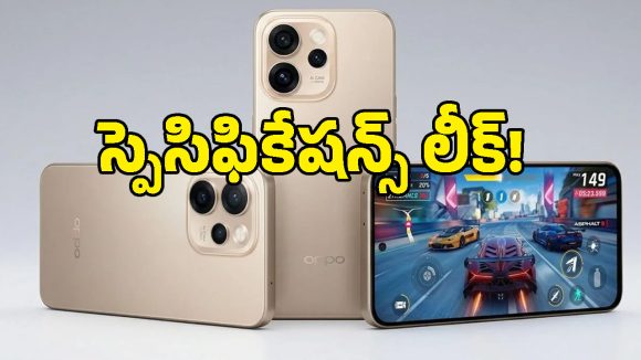Oppo K15 స్పెసిఫికేషన్స్ లీక్.. అమోలెడ్ డిస్‌ప్లే, భారీ బ్యాటరీతో వచ్చేస్తోన్న క్రేజీ స్మార్ట్‌‌ఫోన్!