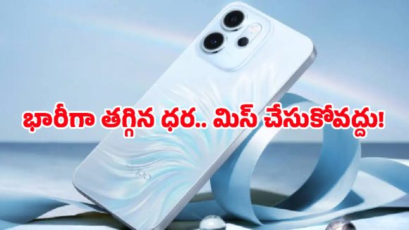 బిగ్ షాక్ ఇచ్చిన ఒప్పో.. 6500mAh బ్యాటరీ, ఐపీ69 రేటింగ్ ఫోన్‌పై రూ.14,500 తగ్గింపు, పూర్తి వివరాలు ఇవే!