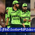 మొహ్సిన్ నఖ్వీకి ప్ర‌మోష‌న్‌..ఇక పాకిస్తాన్ క్రికెట్ ను ఆ అల్లాహ్ దిగివ‌చ్చినా కాపాడ‌లేడు