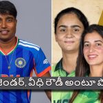 భారతి ఫుల్మాలికి ఘోర అవ‌మానం..పాక్‌ క్రికెట‌ర్లకు సెక్యూరిటీ పెంచాలంటూ డిమాండ్స్‌