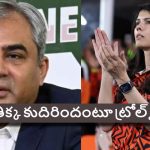 కావ్య పాప‌పై ప‌గ‌బ‌ట్టిన మొహ్సిన్‌ న‌ఖ్వీ..పాకిస్తాన్ కుక్క‌ల‌కు విశ్వాస‌మే లేదుగా !
