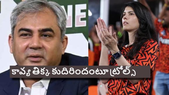 కావ్య పాప‌పై ప‌గ‌బ‌ట్టిన మొహ్సిన్‌ న‌ఖ్వీ..పాకిస్తాన్ కుక్క‌ల‌కు విశ్వాస‌మే లేదుగా !