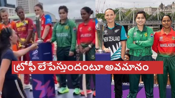 పాకిస్తాన్ కెప్టెన్ కు ఘోర అవ‌మానం..ట్రోఫీకి దూరంగా నిల‌బ‌డాలంటూ ఆంక్ష‌లు