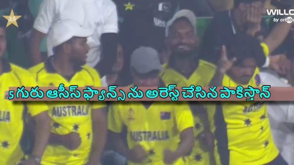 బాబ‌ర్ పై ట్రోల్స్‌..ఇండియ‌న్స్ అనుకుని, ఆస్ట్రేలియా ఫ్యాన్స్ ను అరెస్ట్ చేసిన పాక్ !