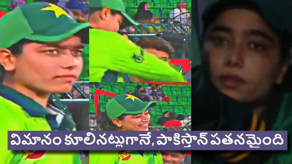 వ‌ర‌ల్డ్ క‌ప్ నుంచి పాకిస్తాన్ ఎలిమినేట్…ఫాతిమా స‌నా పాత వీడియో వైర‌ల్