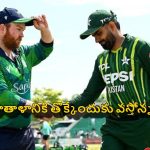 టీమిండియా ఛాప్ట‌ర్ క్లోజ్‌..నెక్ట్స్‌ పాకిస్తాన్, ఐర్లాండ్ కొత్త షెడ్య‌ల్ ఇదే