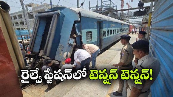 భారీ శబ్దంతో చీలిపోయిన రైలు బోగి.. భయంతో ప్రయాణికుల పరుగులు!