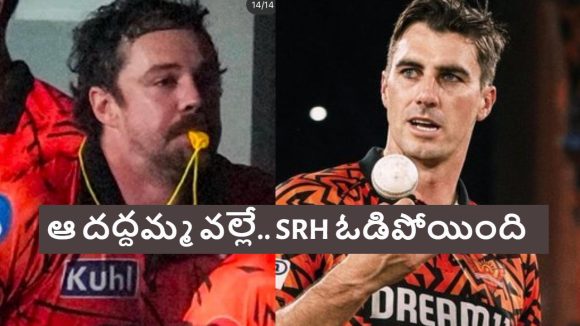 ట్రావిస్ హెడ్ పై పాట్ కమ్మిన్స్ సీరియ‌స్‌.. ఆ ఓవ‌రాక్ష‌న్ వ‌ల్లే SRH కొంప‌మునిగింది