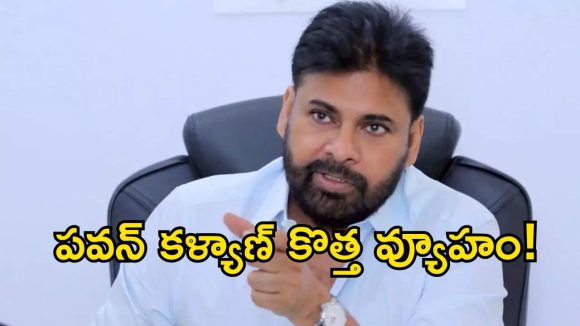 స్థానిక ఎన్నికలపై పవన్ కళ్యాణ్ బిగ్ ప్లాన్.. రంగంలోకి 25 పార్లమెంట్ కమిటీలు!
