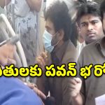స్టీల్ ప్లాంట్ బాధితులకు అండగా పవన్.. రూ.25 లక్షల పరిహారం, ఉద్యోగం హామీ!