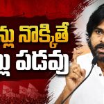11 సీట్లకు పరిమితం చేసినా మారరా? వైసీపీ తీరుపై మండిపడ్డ పవన్ కళ్యాణ్!