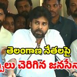 ‘మీరెవరు రావొద్దనడానికి.. తెలంగాణ మీ అయ్య జాగీరా’.. పవన్ సంచలన వ్యాఖ్యలు