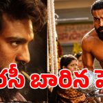 ‘పెద్ది’ బాక్సాఫీస్ విధ్వంసం.. అంతలోనే లీక్ చేసిన సైబర్ నేరగాళ్లు!